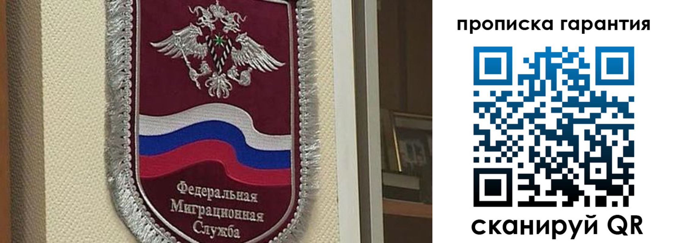 прописка в Биробиджане