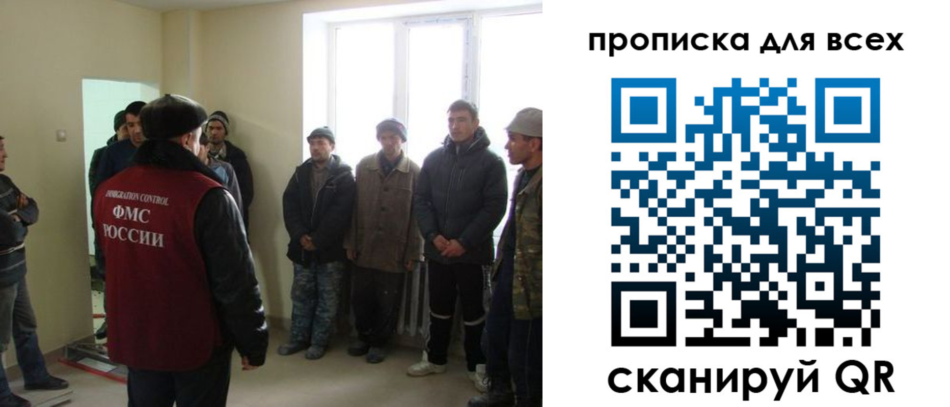 временная регистрация собственник в Биробиджане